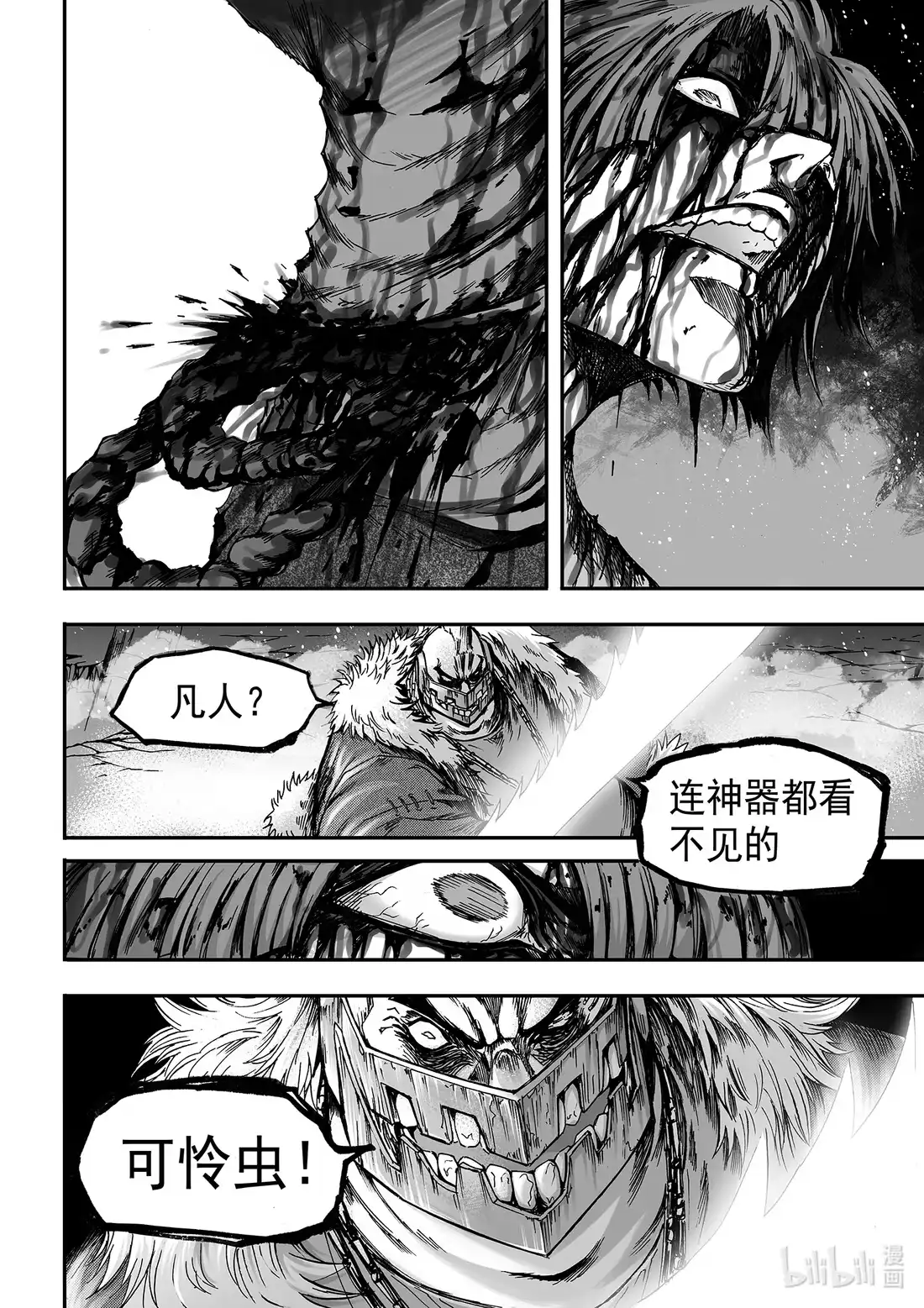 BLISS~极乐幻奇谭 109 A boy becomes a man 第14页