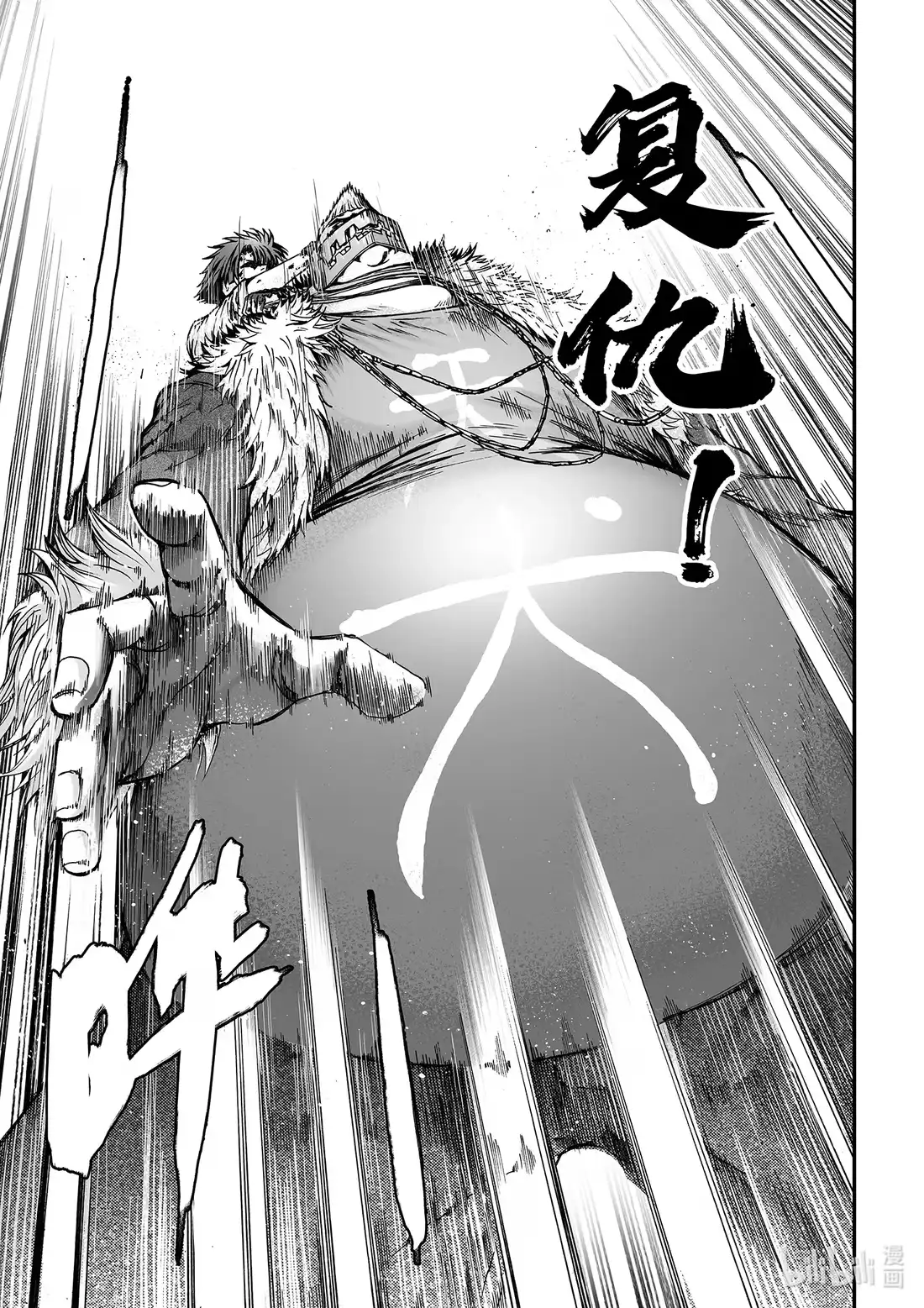 BLISS~极乐幻奇谭 109 A boy becomes a man 第3页