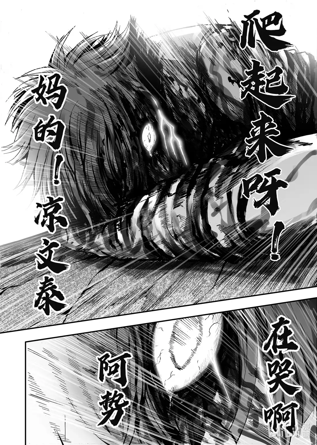 BLISS~极乐幻奇谭 109 A boy becomes a man 第20页