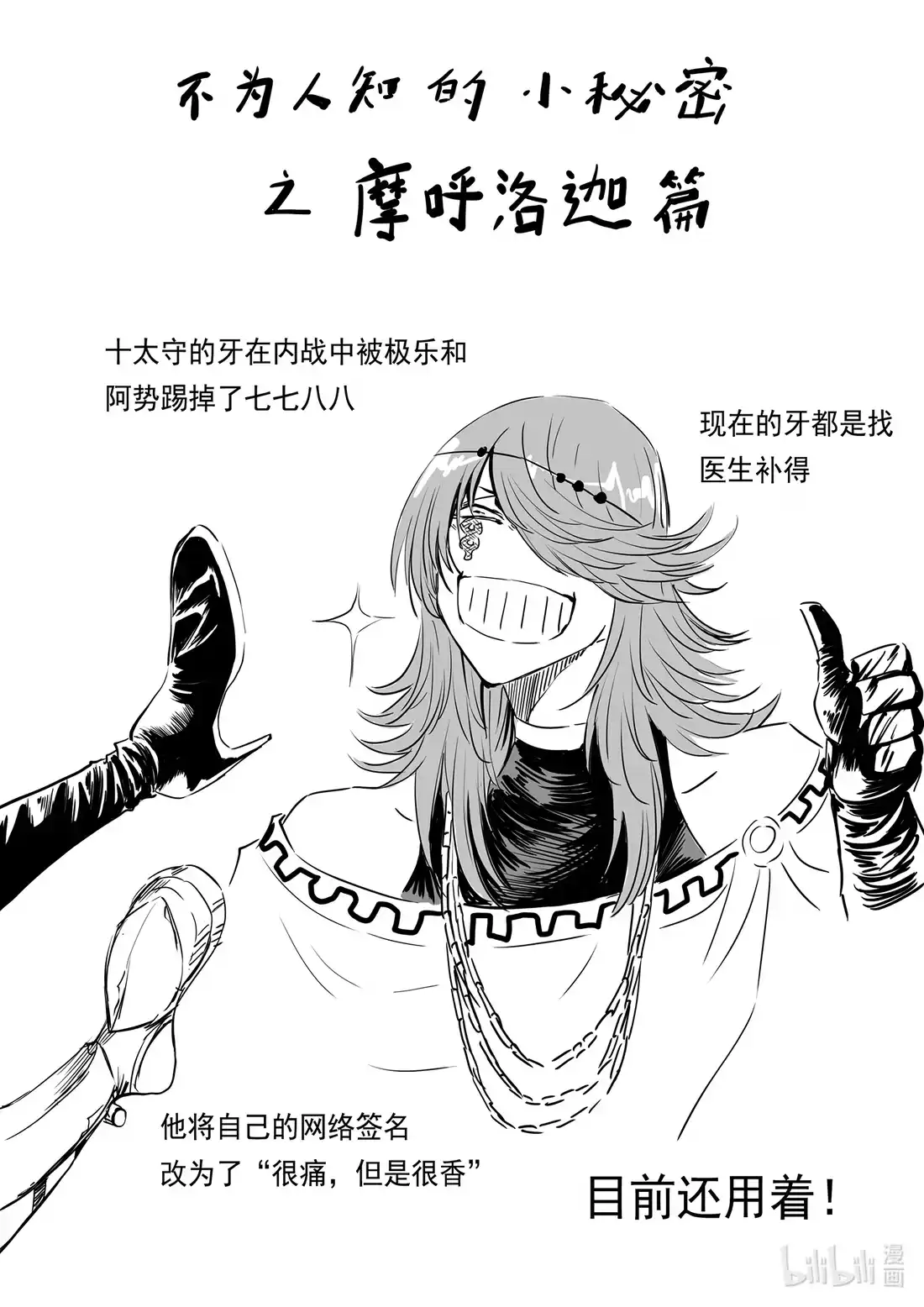 BLISS~极乐幻奇谭 109 A boy becomes a man 第26页