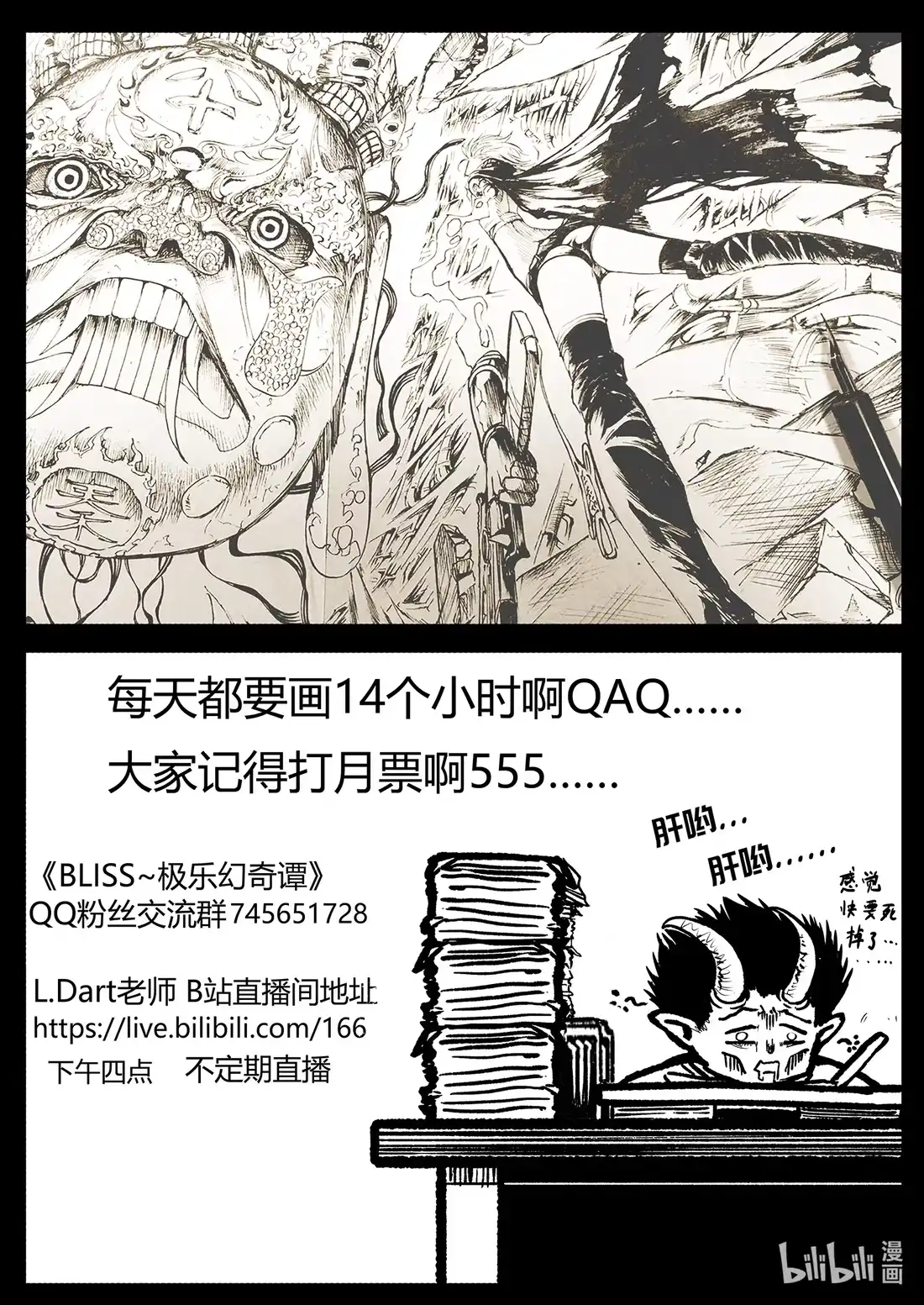 BLISS~极乐幻奇谭 109 A boy becomes a man 第27页