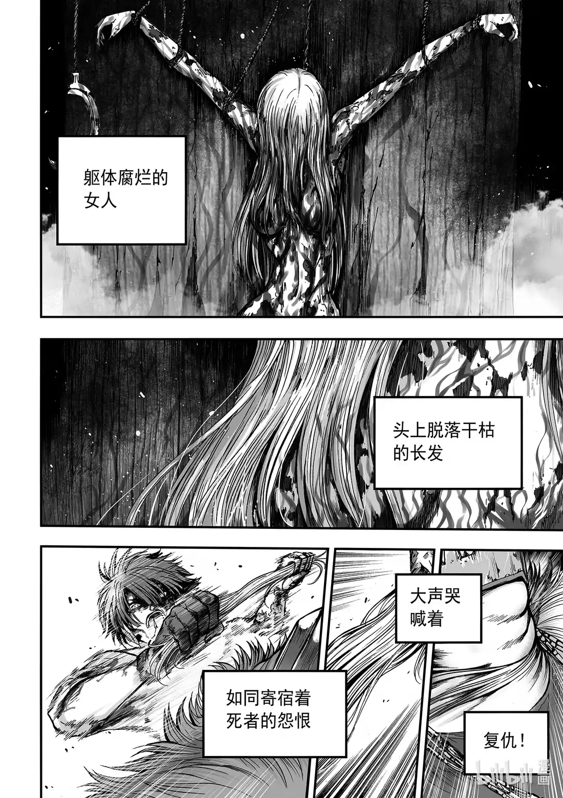 BLISS~极乐幻奇谭 109 A boy becomes a man 第2页