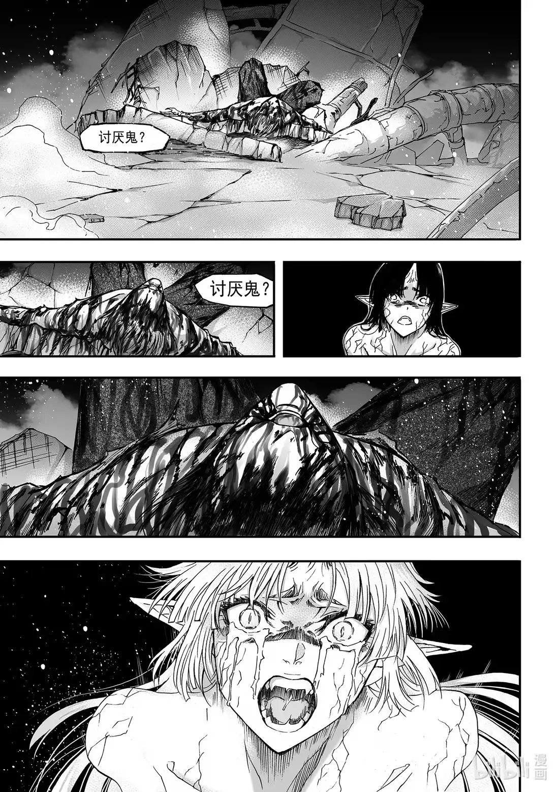 BLISS~极乐幻奇谭 109 A boy becomes a man 第7页