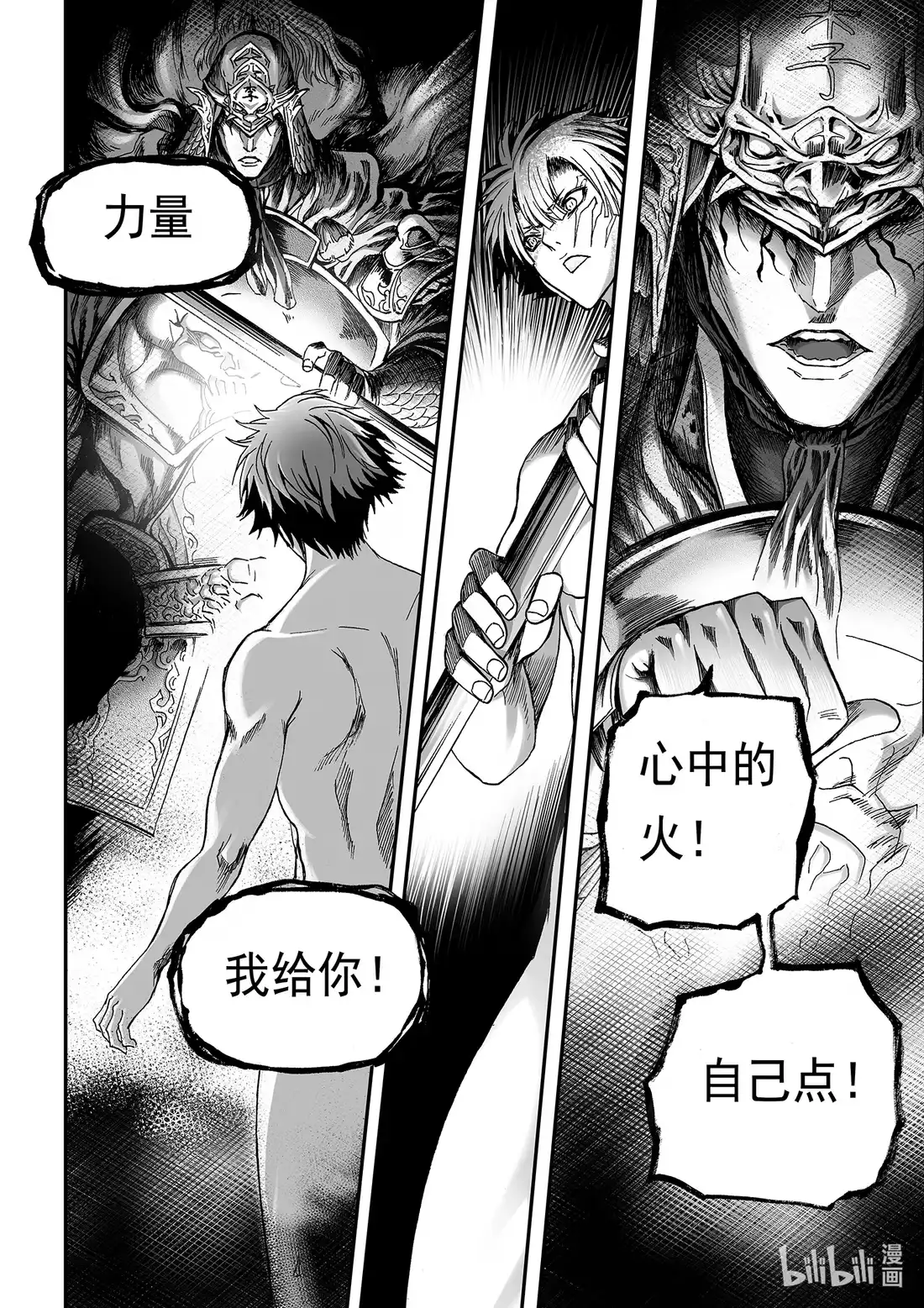 BLISS~极乐幻奇谭 109 A boy becomes a man 第22页