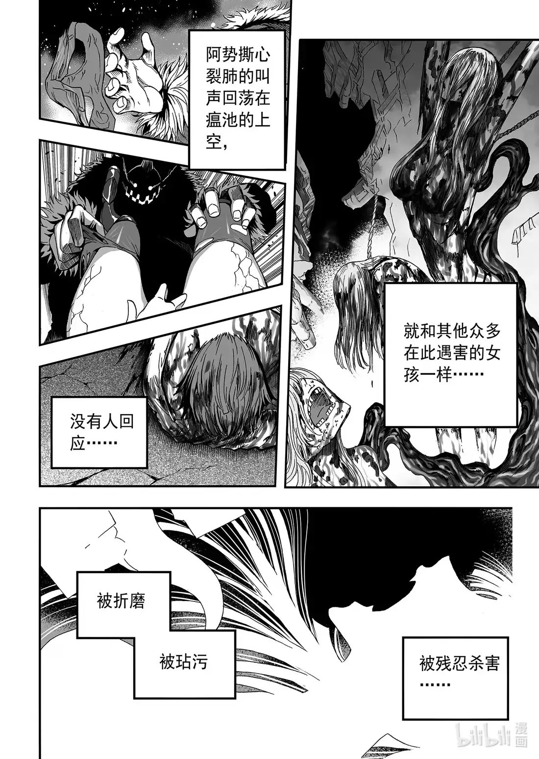 BLISS~极乐幻奇谭 109 A boy becomes a man 第18页