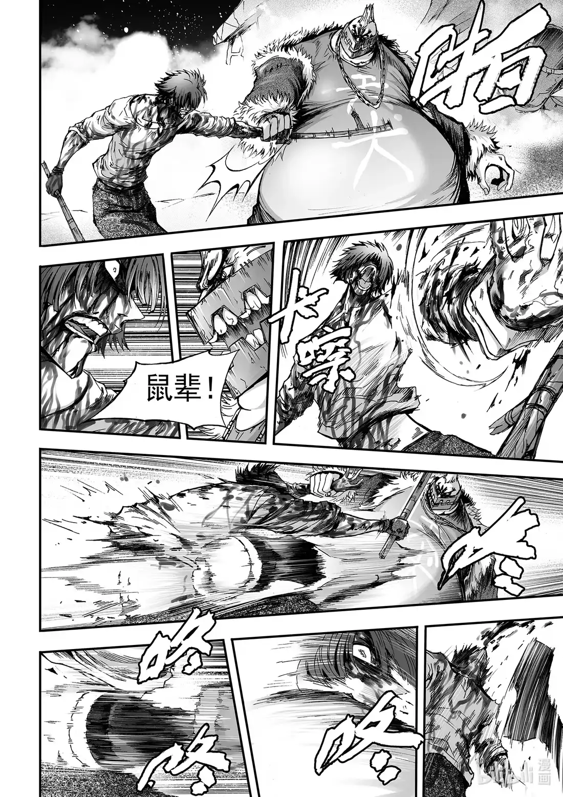 BLISS~极乐幻奇谭 109 A boy becomes a man 第10页