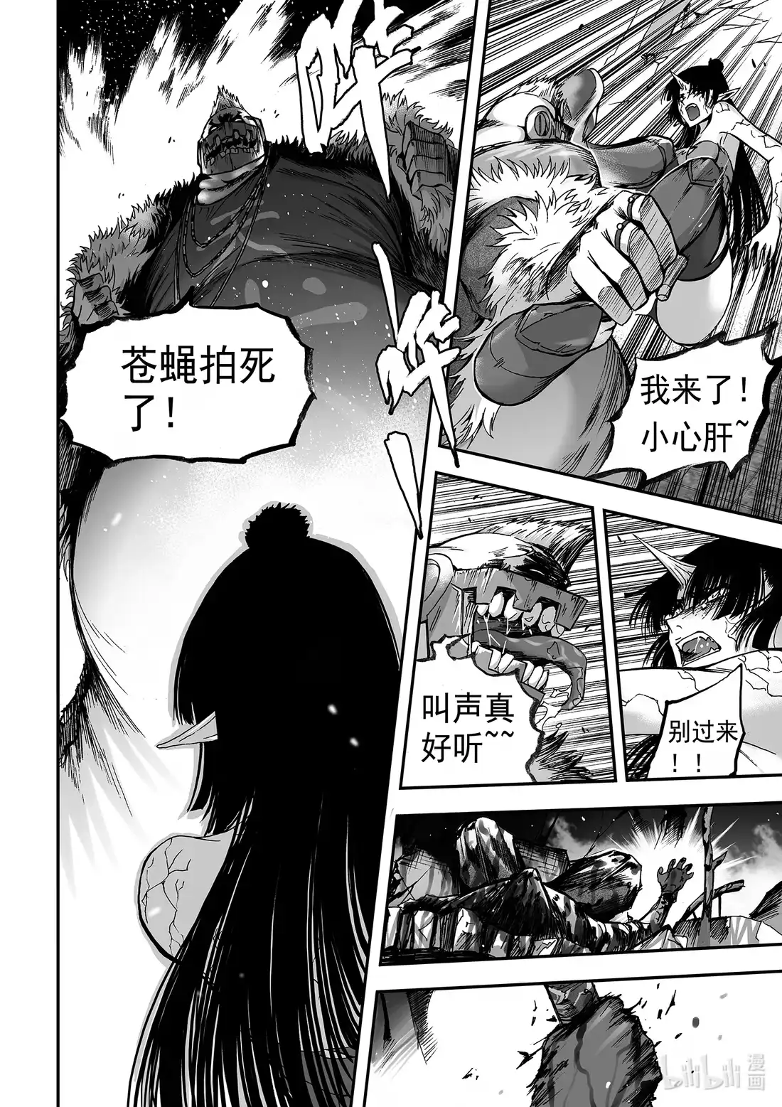 BLISS~极乐幻奇谭 109 A boy becomes a man 第8页
