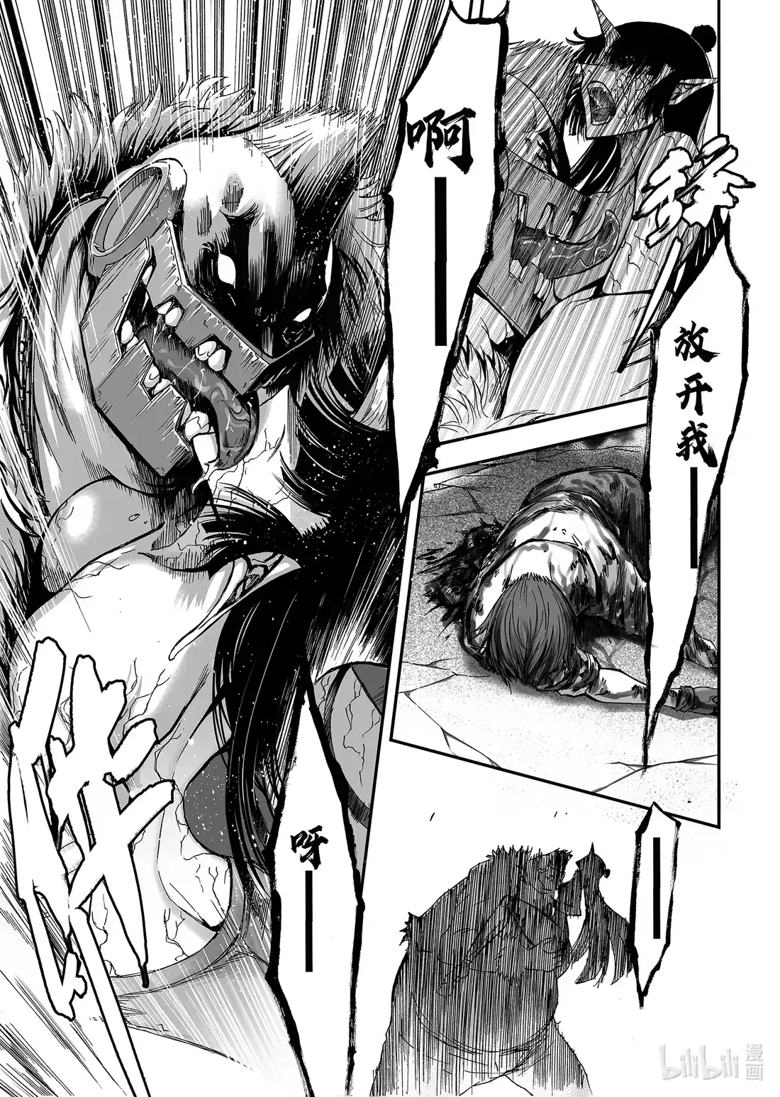 BLISS~极乐幻奇谭 109 A boy becomes a man 第17页