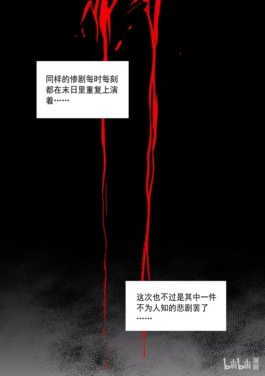 BLISS~极乐幻奇谭 109 A boy becomes a man 第19页