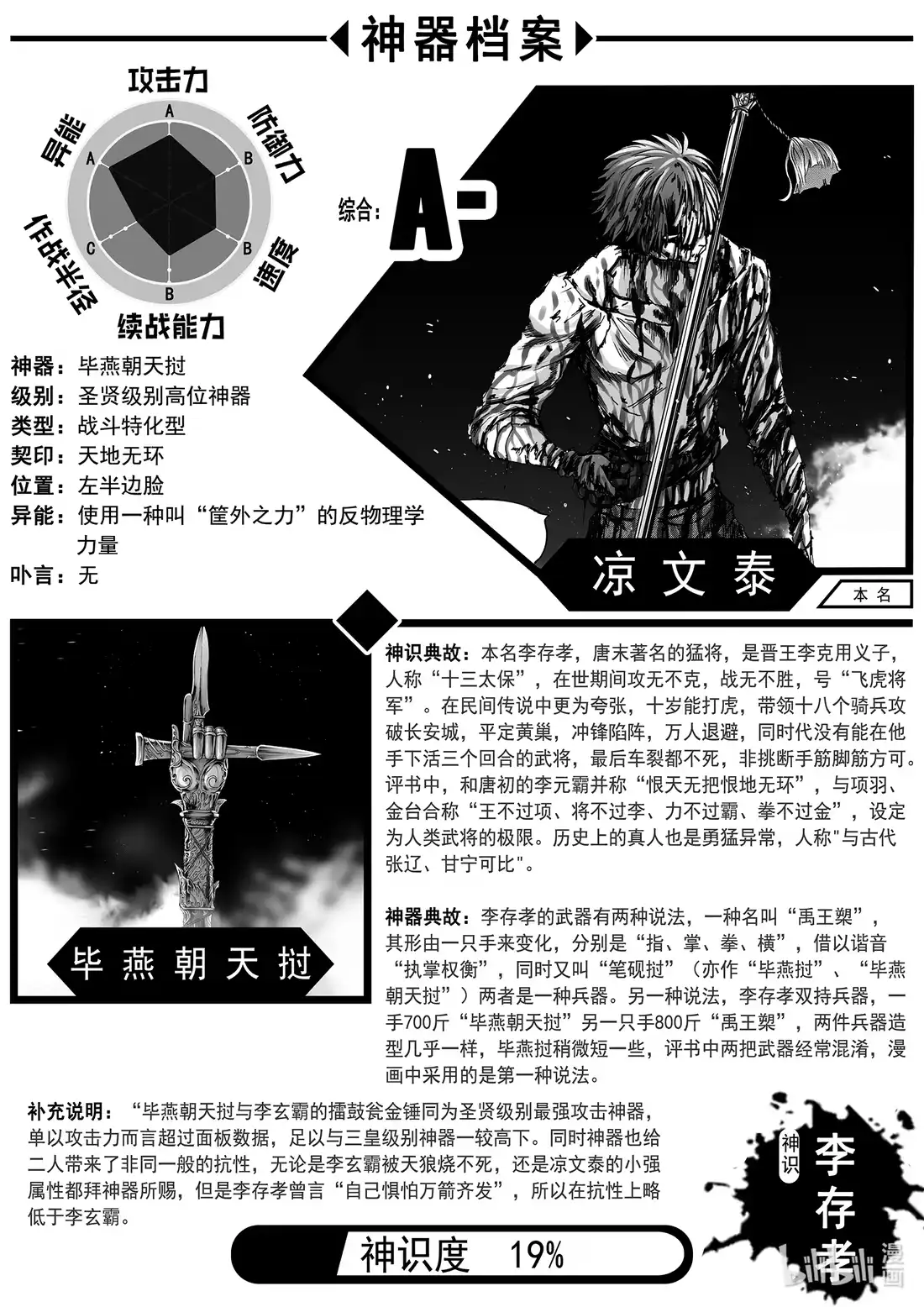 BLISS~极乐幻奇谭 110 盘肠大战 第25页