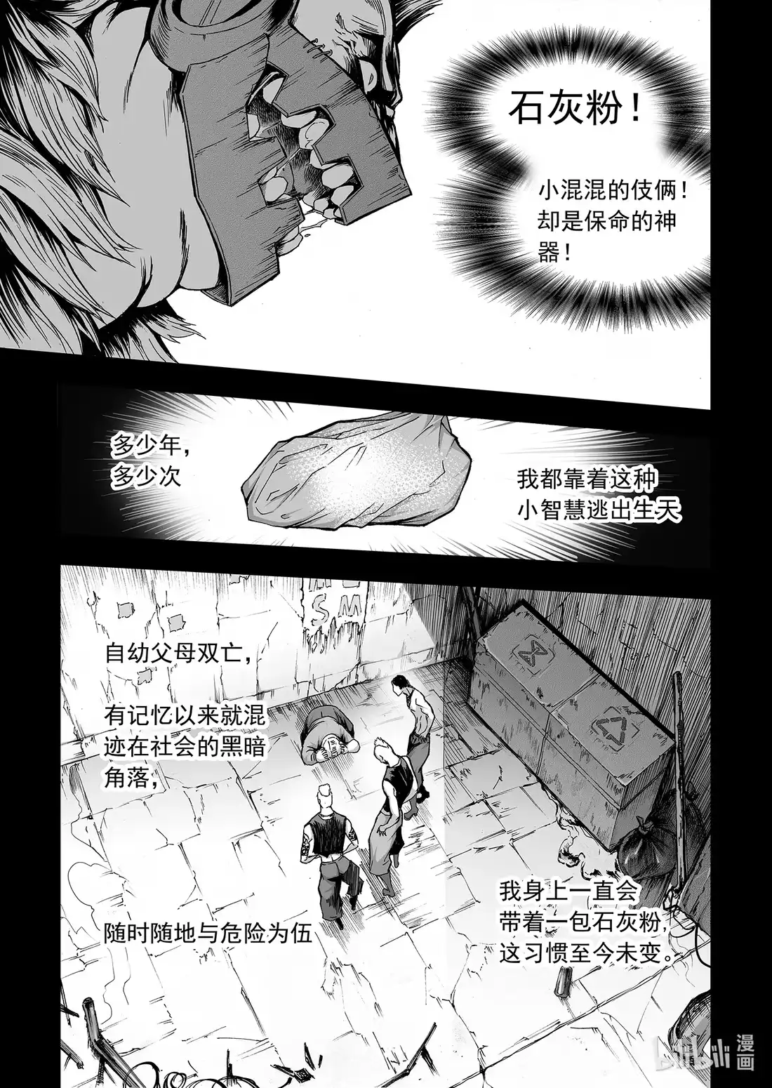 BLISS~极乐幻奇谭 110 盘肠大战 第19页