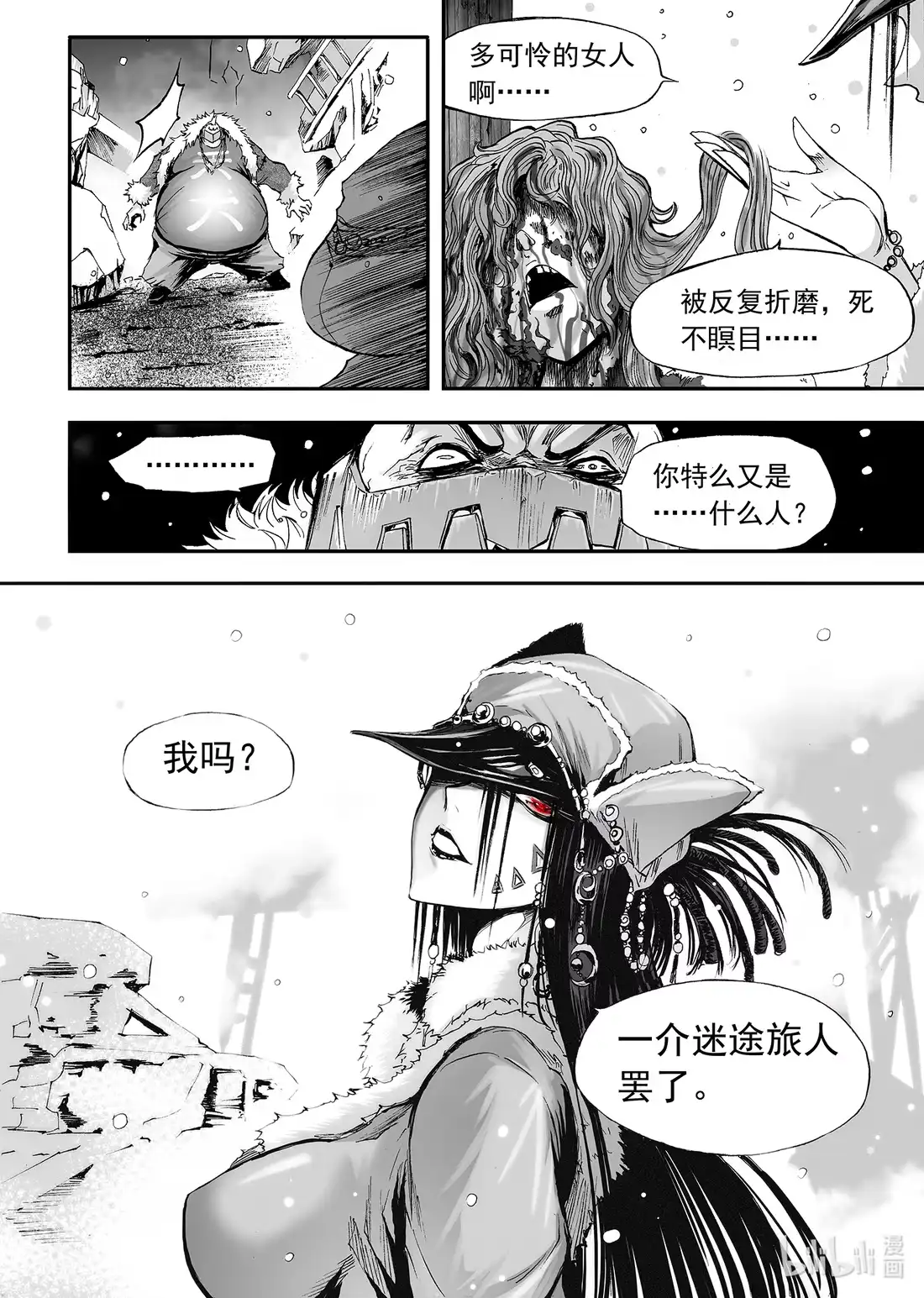 BLISS~极乐幻奇谭 110 盘肠大战 第24页