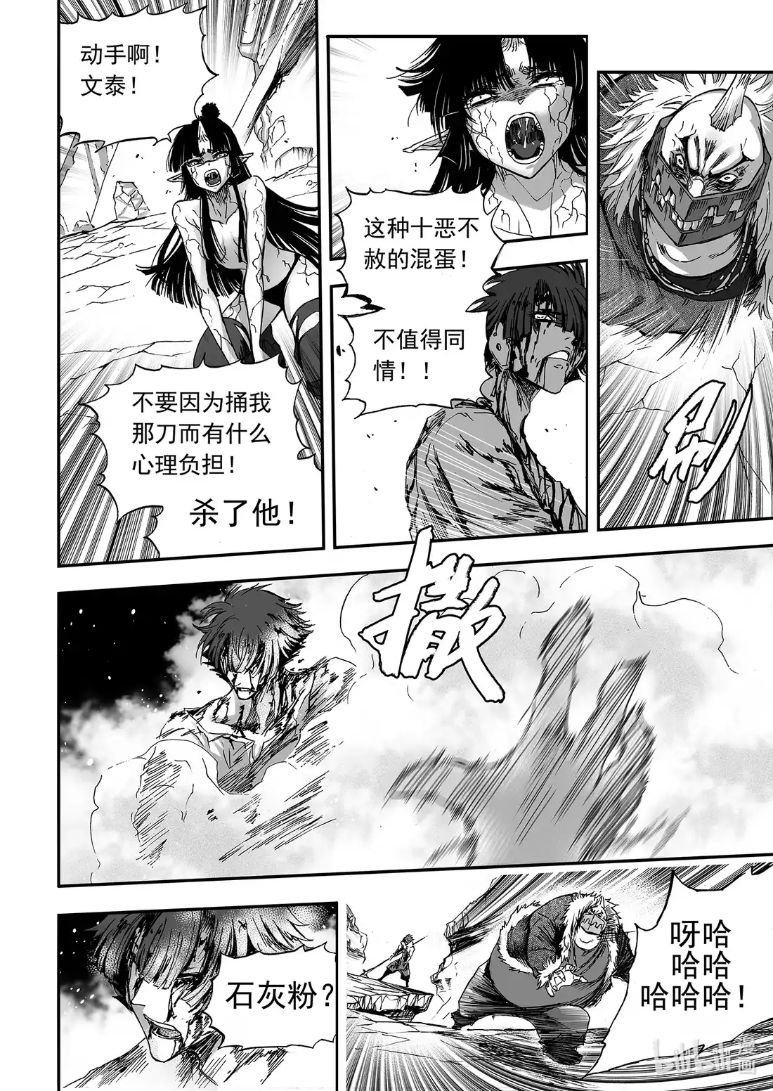 BLISS~极乐幻奇谭 110 盘肠大战 第18页
