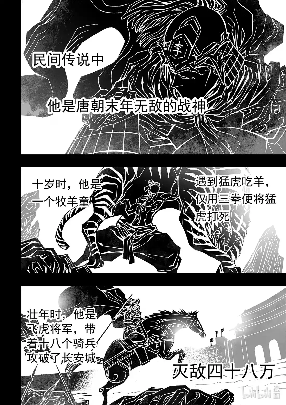 BLISS~极乐幻奇谭 110 盘肠大战 第2页