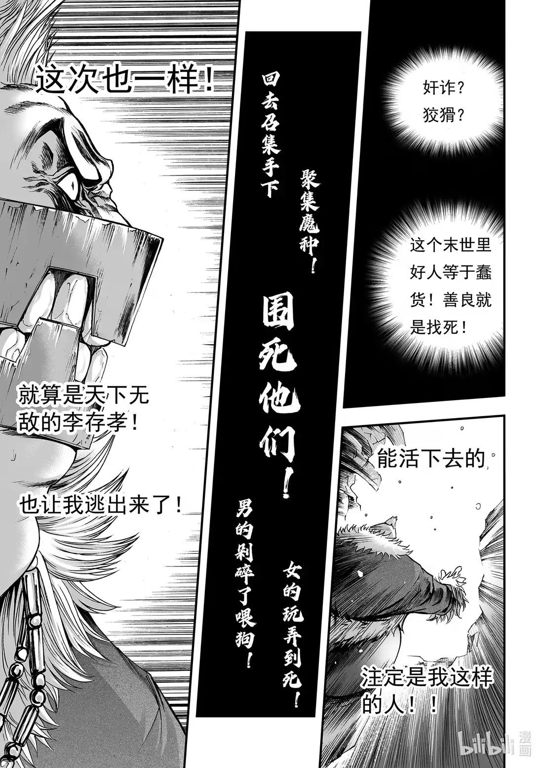 BLISS~极乐幻奇谭 110 盘肠大战 第23页
