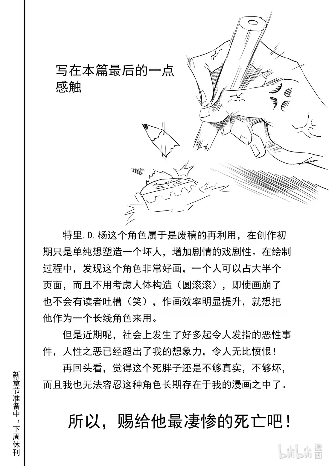 BLISS~极乐幻奇谭 111 香味 第26页
