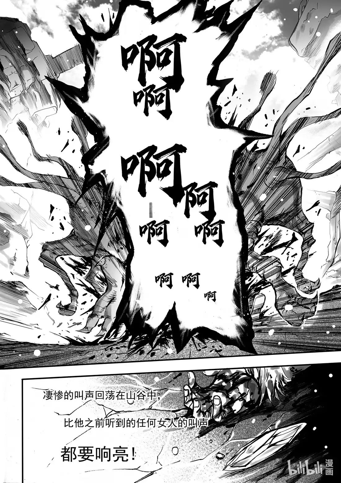 BLISS~极乐幻奇谭 111 香味 第24页