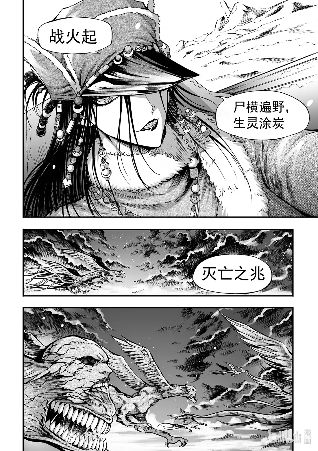 BLISS~极乐幻奇谭 112 太守之守 第12页
