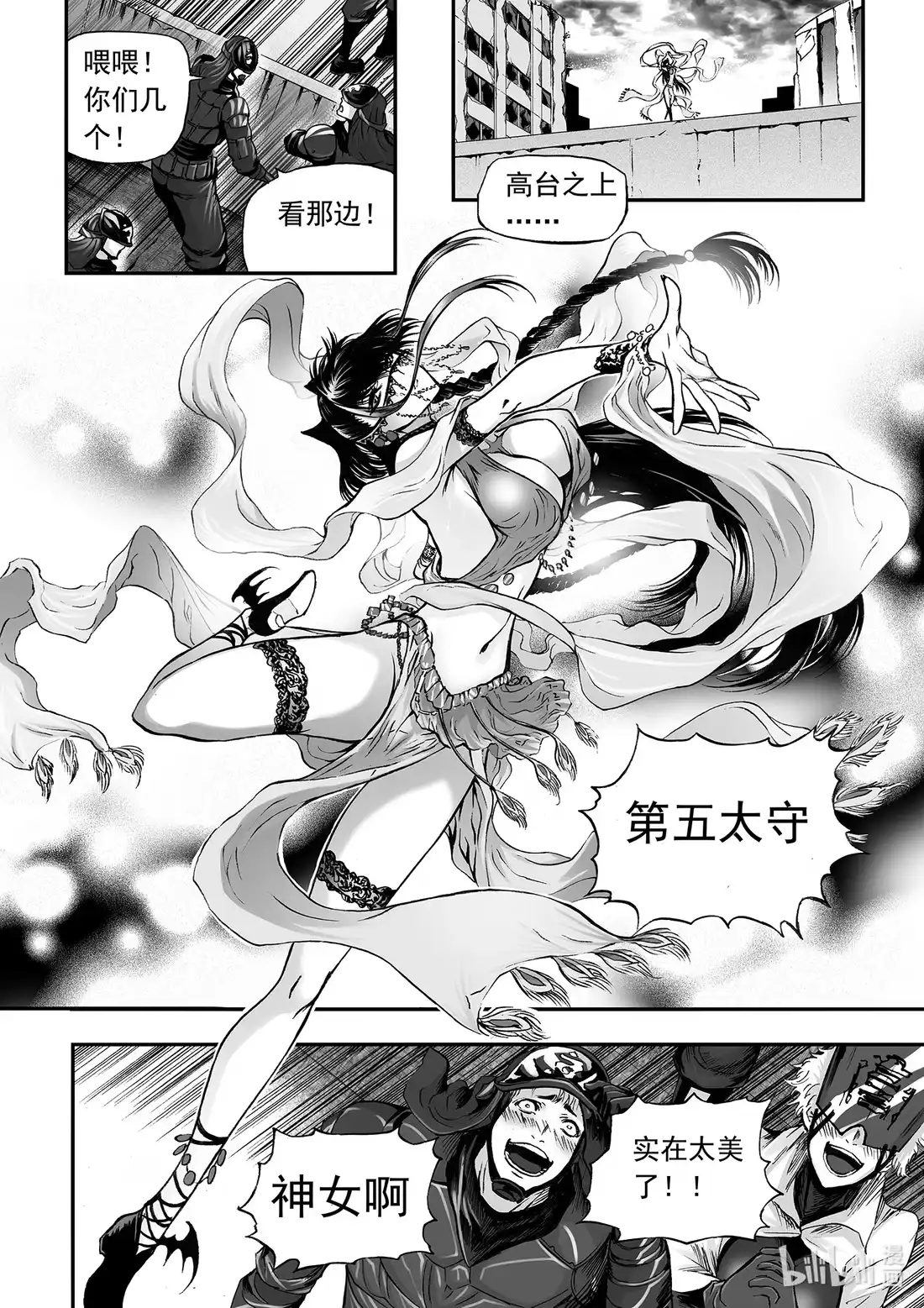 BLISS~极乐幻奇谭 113 第三防卫线——士气 第14页