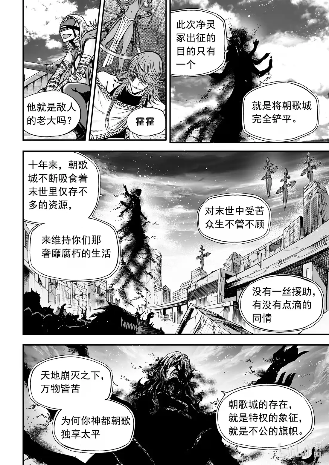 BLISS~极乐幻奇谭 113 第三防卫线——士气 第10页