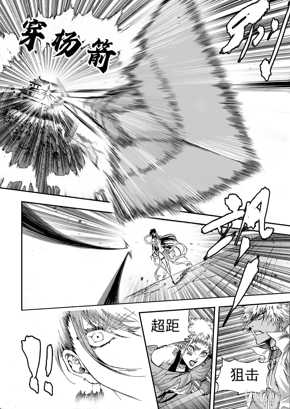 BLISS~极乐幻奇谭 113 第三防卫线——士气 第18页