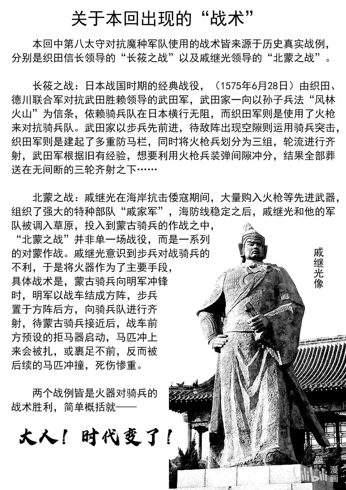 BLISS~极乐幻奇谭 114 第三防卫线——战术 第25页