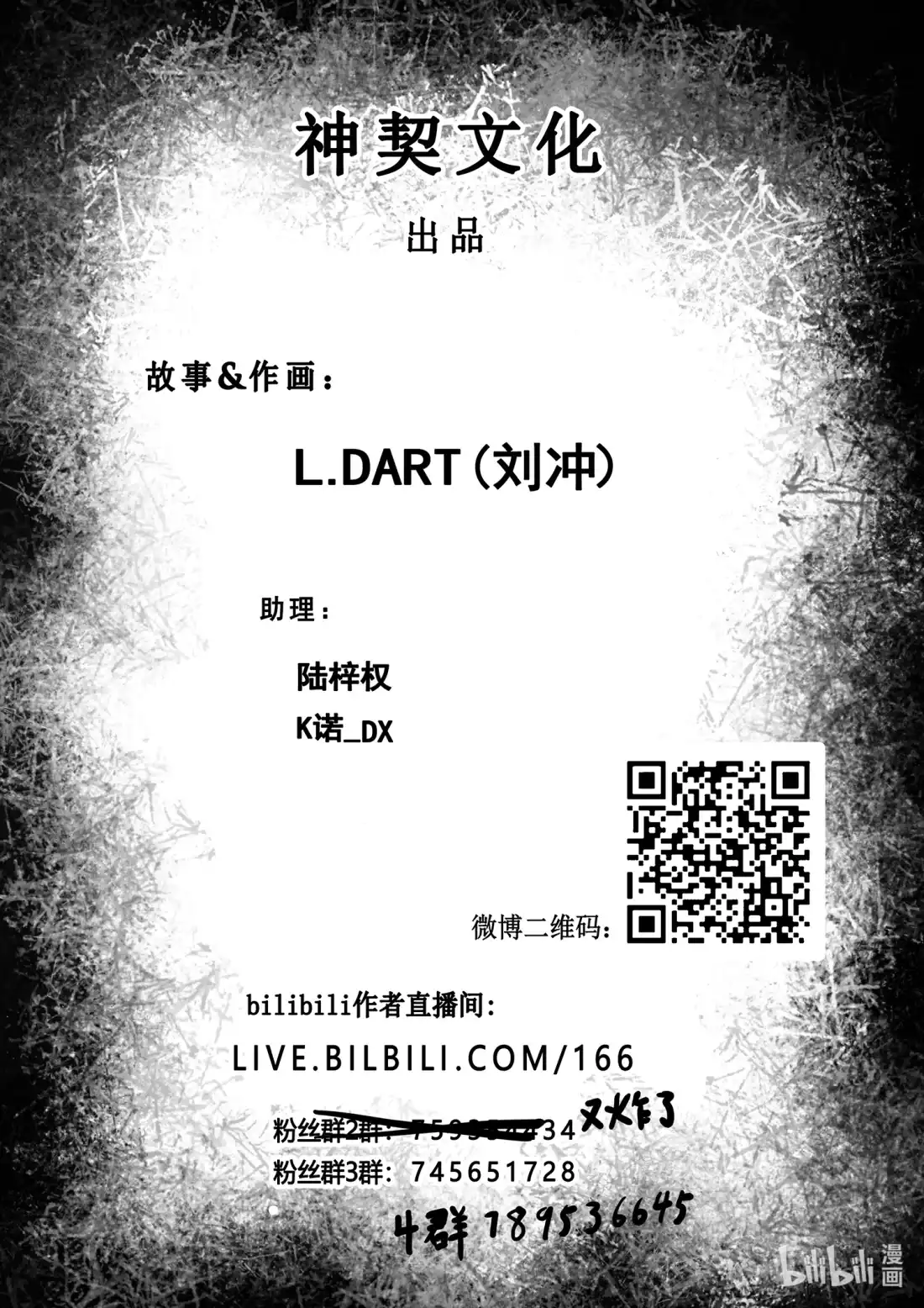 BLISS~极乐幻奇谭 四格 休息，休息一下 第12页