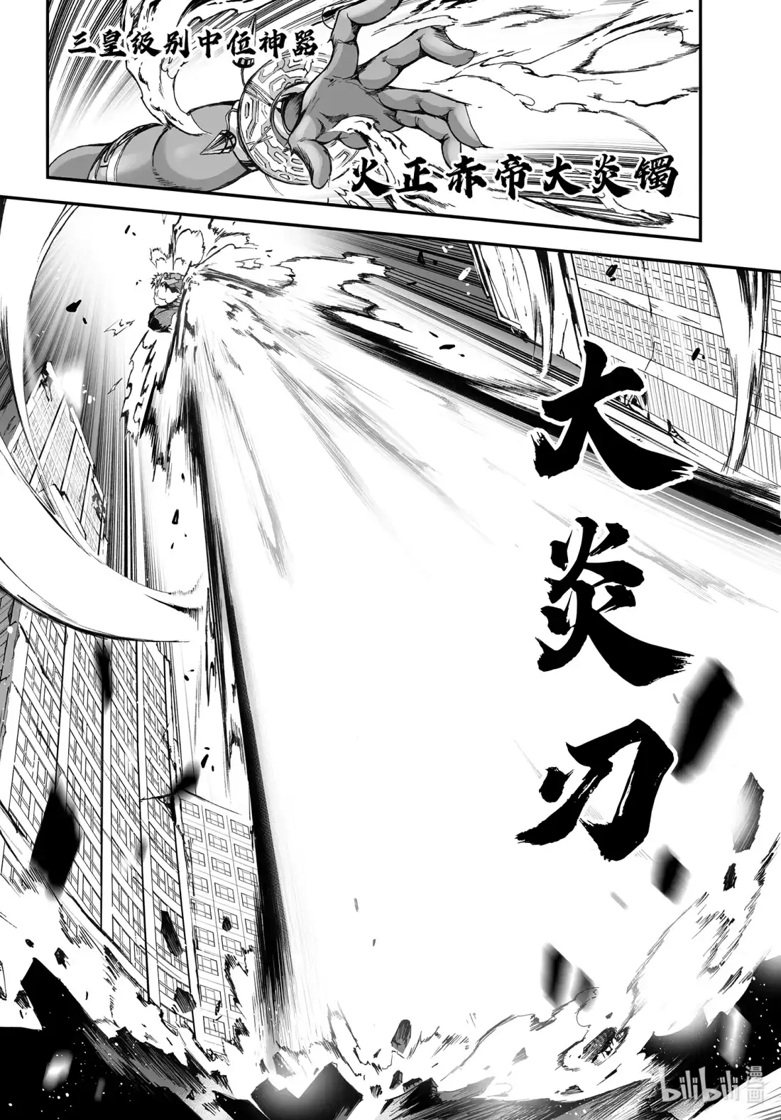 BLISS~极乐幻奇谭 115 第三防卫线——梦醒 第18页