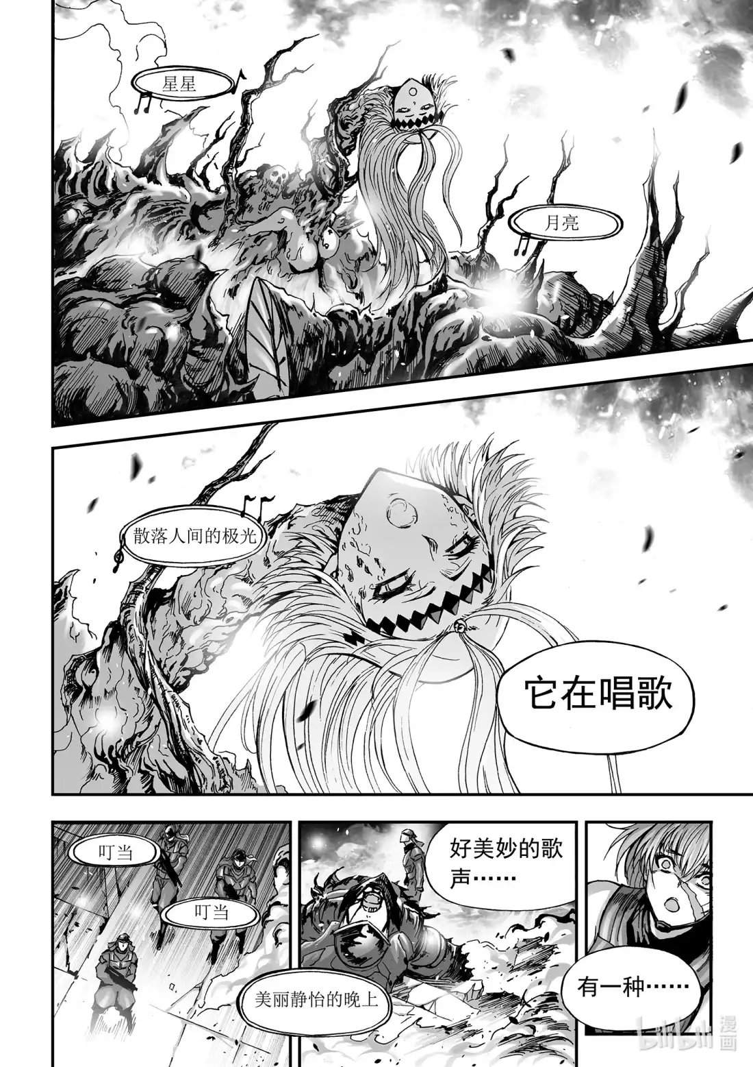 BLISS~极乐幻奇谭 115 第三防卫线——梦醒 第8页