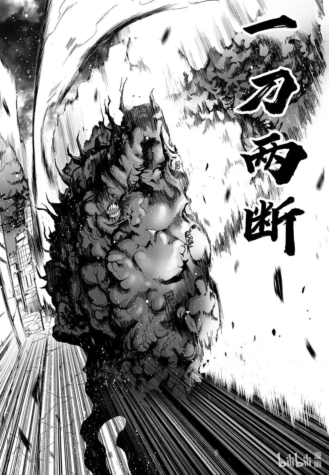 BLISS~极乐幻奇谭 115 第三防卫线——梦醒 第19页