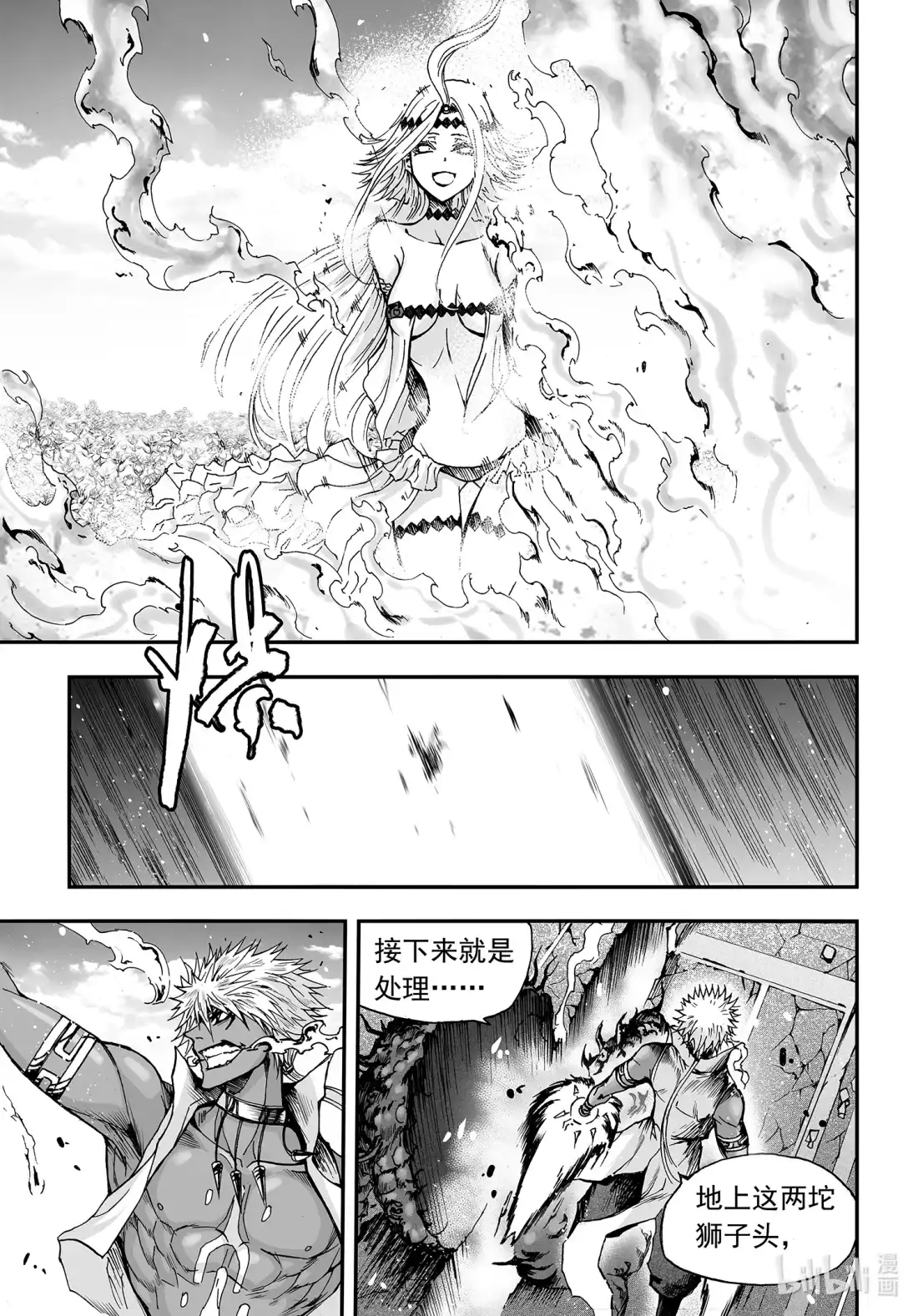 BLISS~极乐幻奇谭 115 第三防卫线——梦醒 第21页