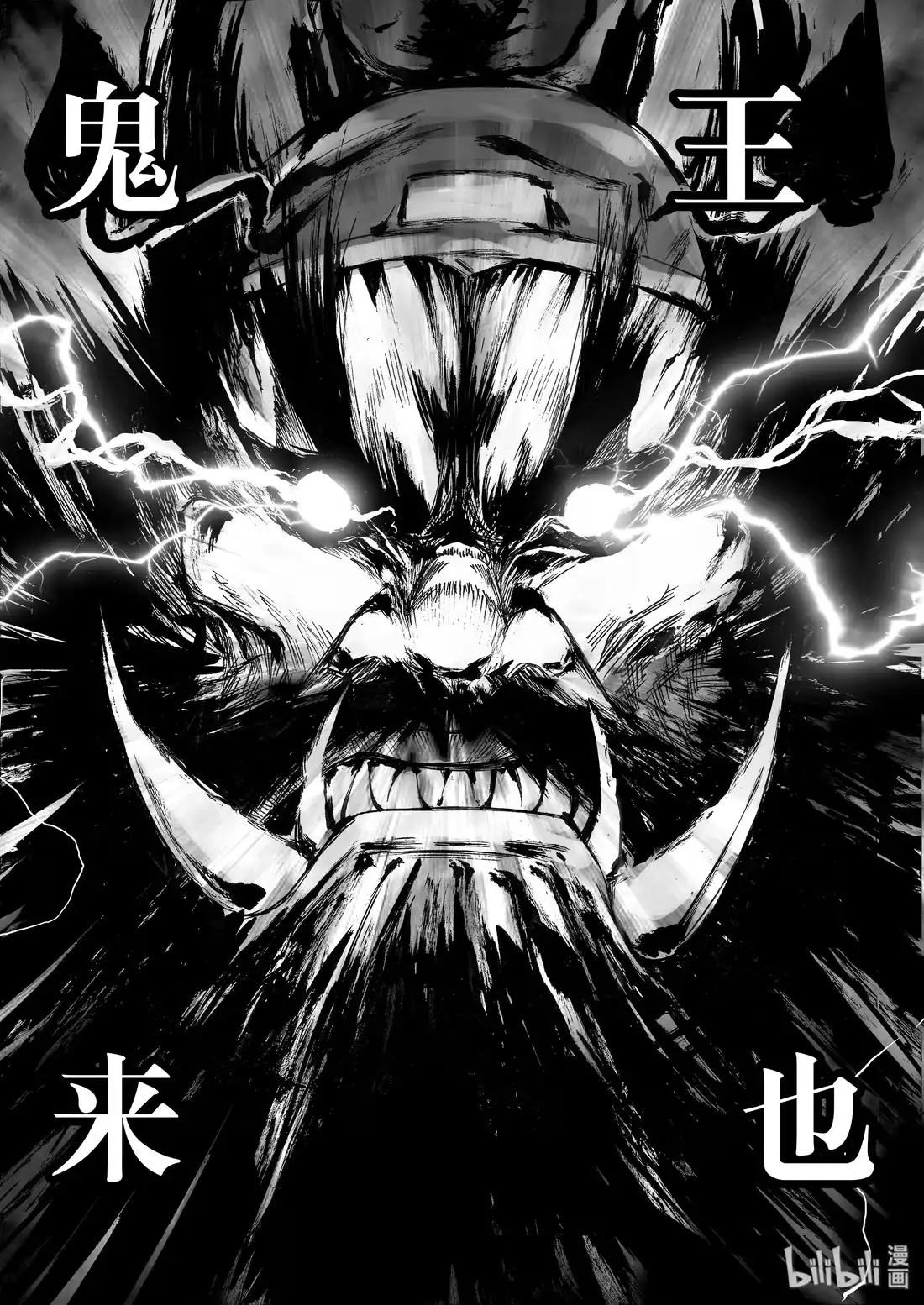 BLISS~极乐幻奇谭 013 第五太守 第24页