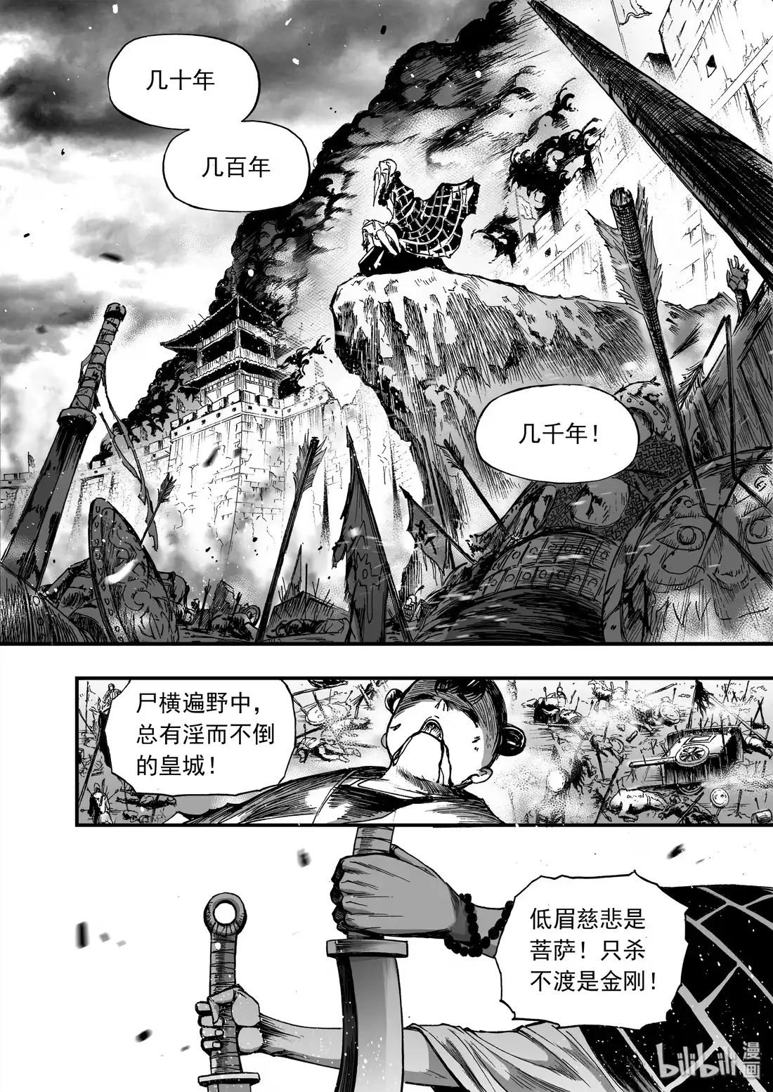 BLISS~极乐幻奇谭 013 第五太守 第10页