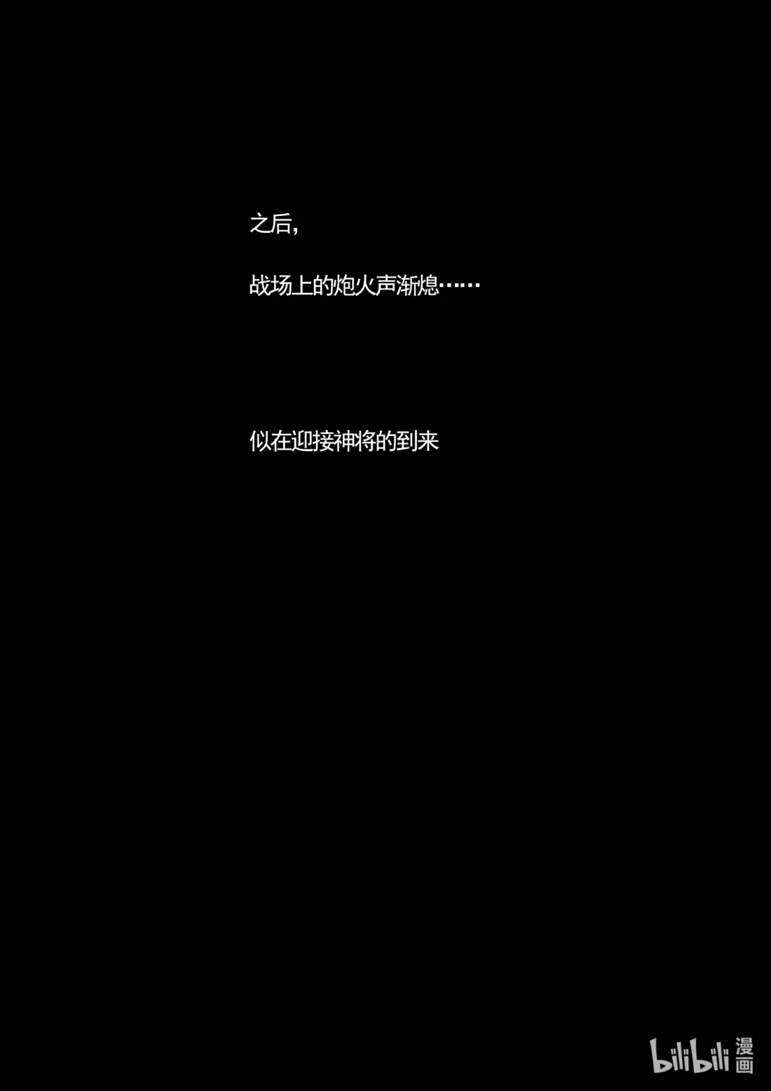 BLISS~极乐幻奇谭 116 第三防卫线——探营 第25页