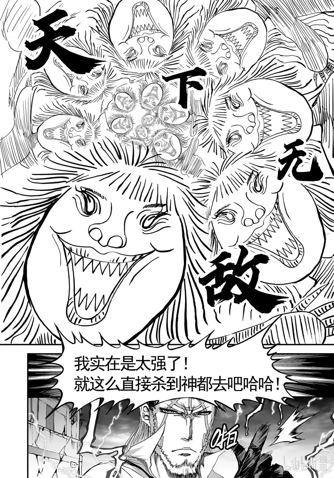 BLISS~极乐幻奇谭 116 第三防卫线——探营 第20页