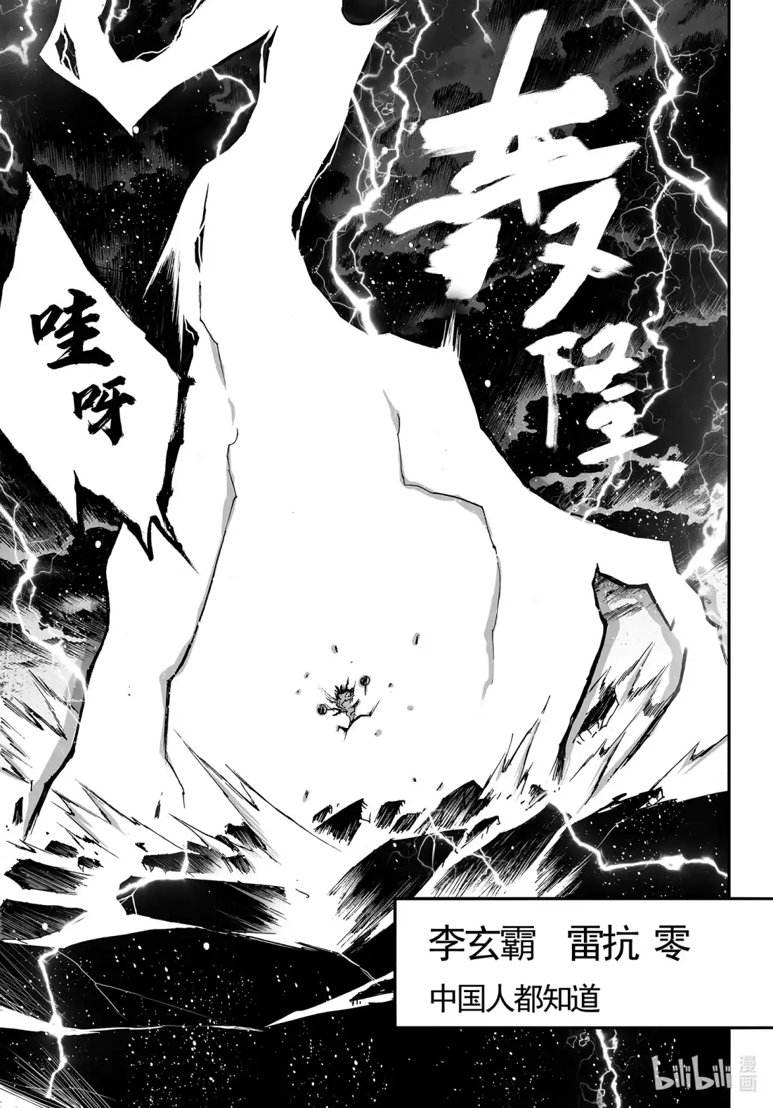 BLISS~极乐幻奇谭 116 第三防卫线——探营 第21页