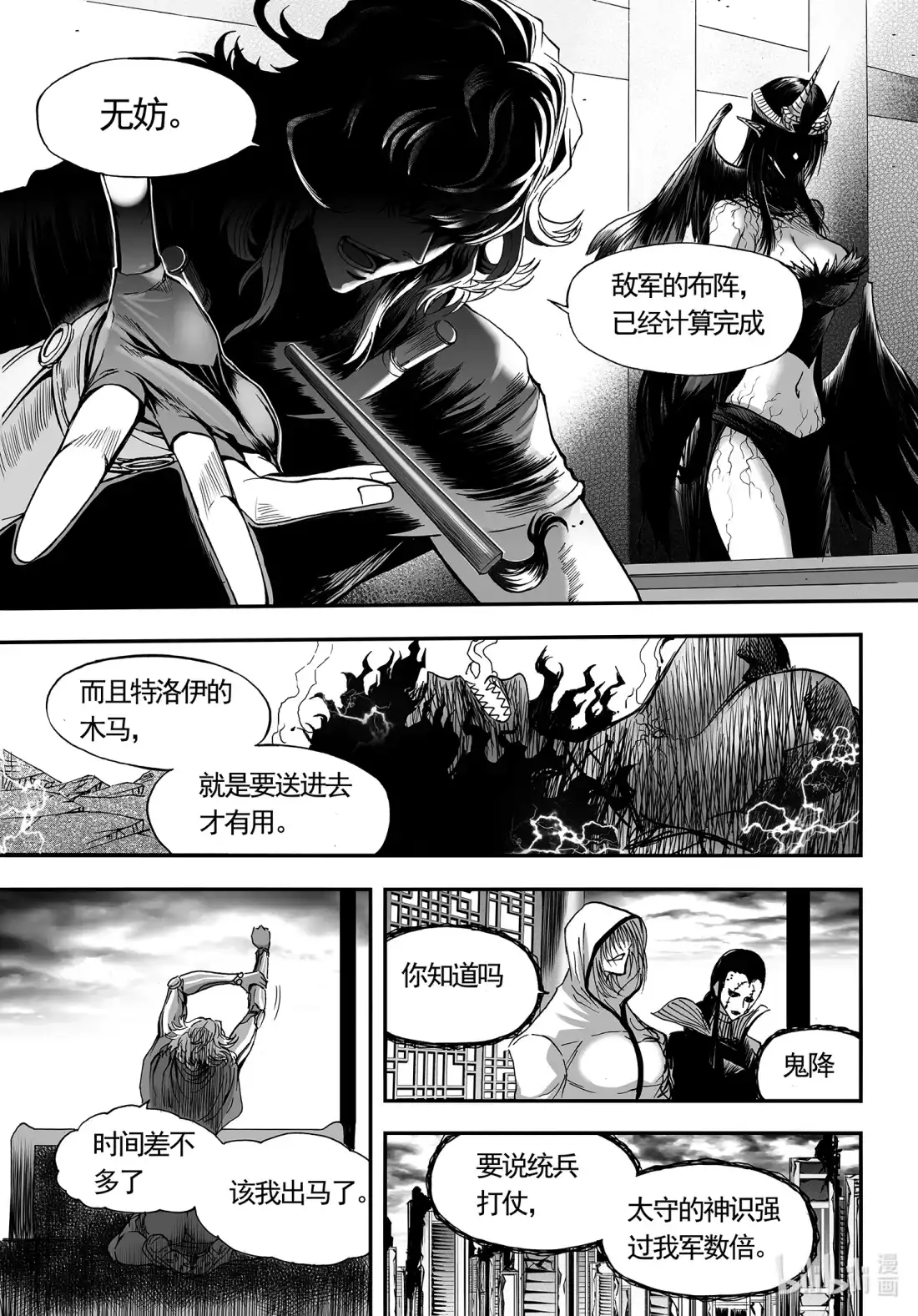 BLISS~极乐幻奇谭 116 第三防卫线——探营 第23页