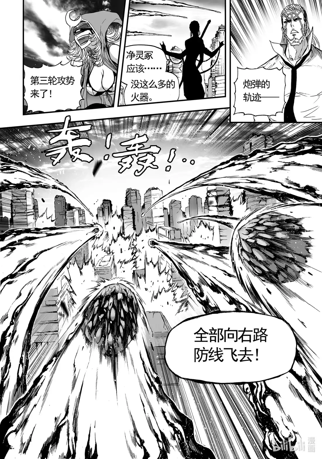 BLISS~极乐幻奇谭 117 第三防卫线——计算 第8页