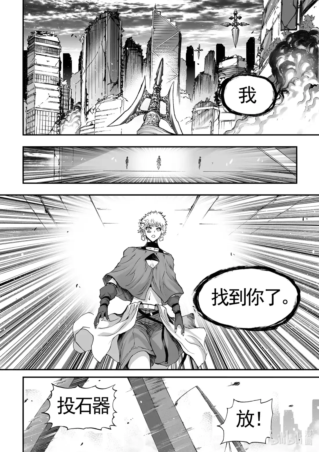 BLISS~极乐幻奇谭 117 第三防卫线——计算 第18页