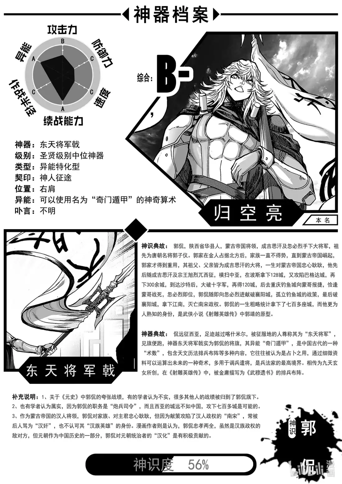 BLISS~极乐幻奇谭 117 第三防卫线——计算 第24页