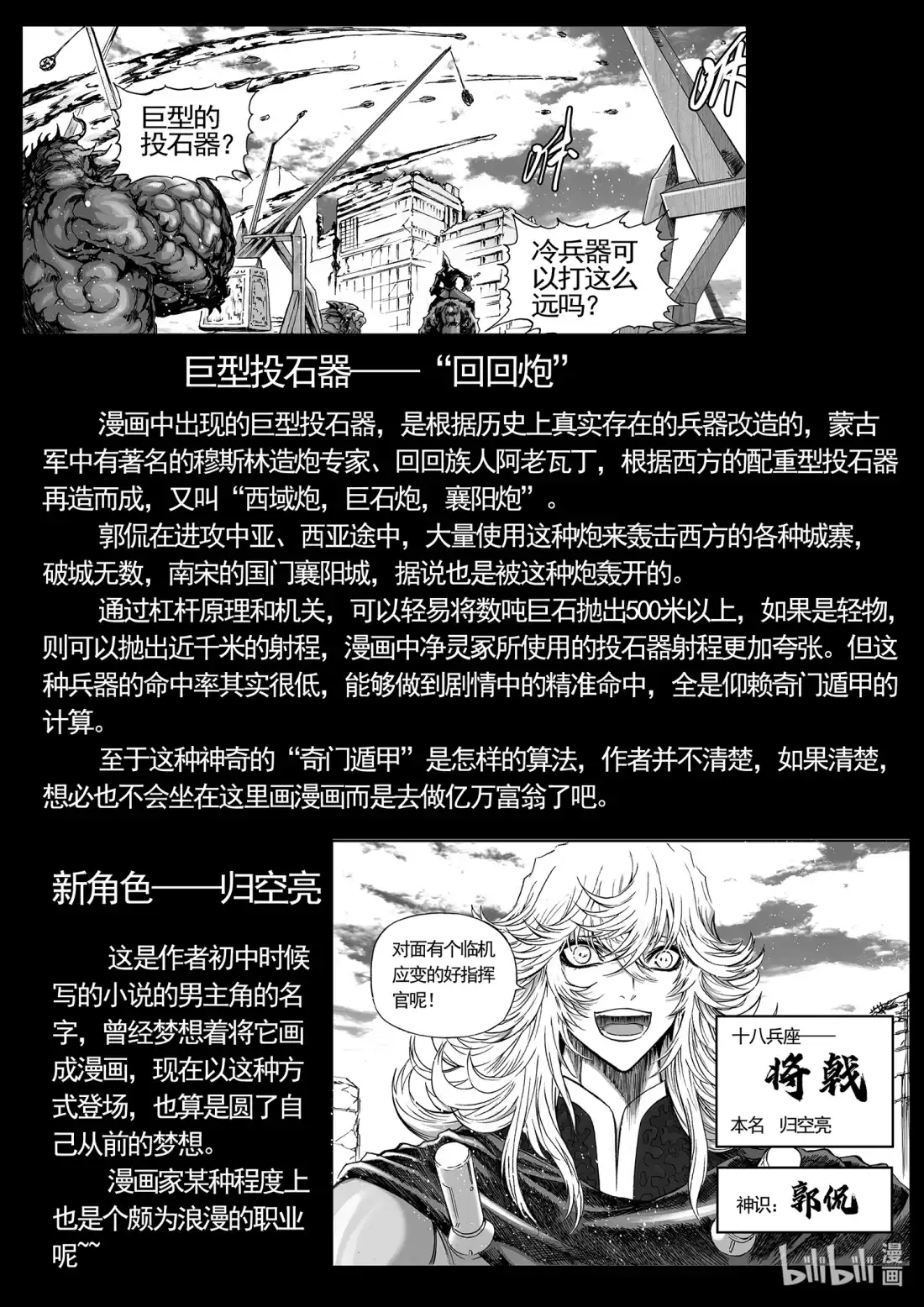 BLISS~极乐幻奇谭 117 第三防卫线——计算 第25页
