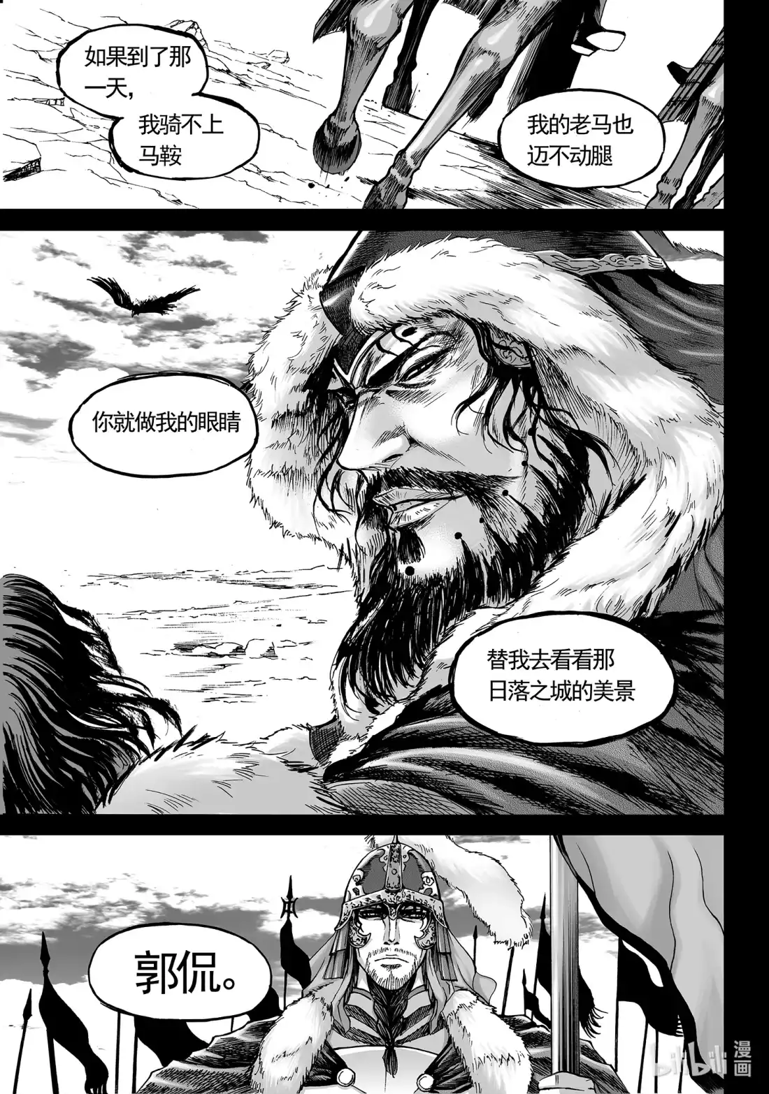 BLISS~极乐幻奇谭 117 第三防卫线——计算 第3页