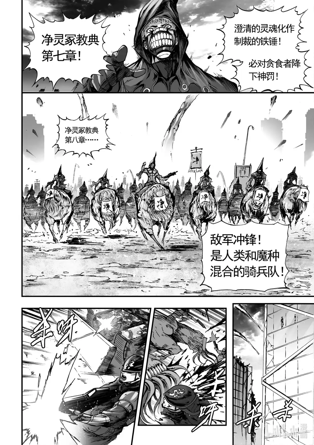 BLISS~极乐幻奇谭 117 第三防卫线——计算 第14页
