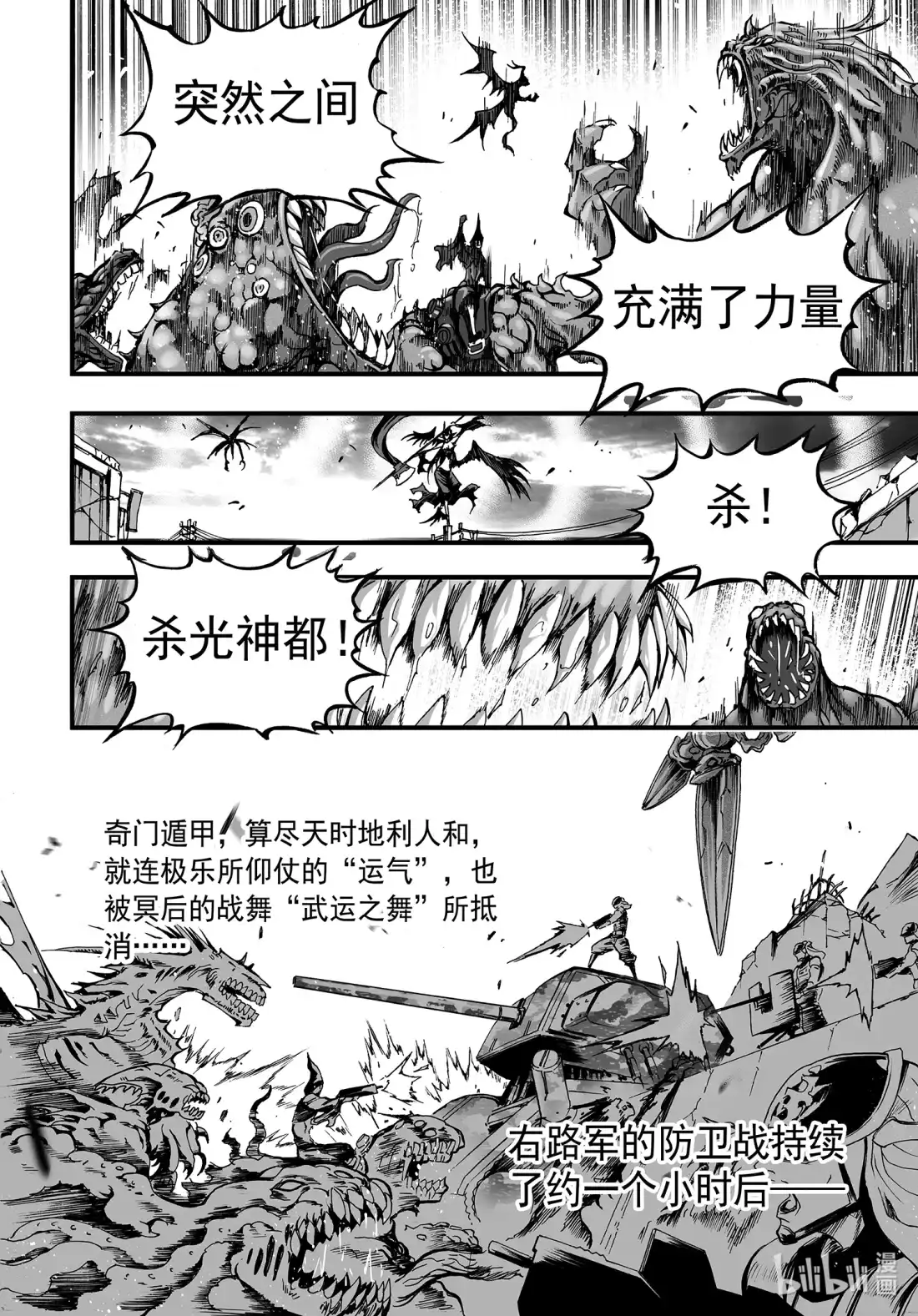 BLISS~极乐幻奇谭 119 第三防卫线——猜拳与爱情 第18页