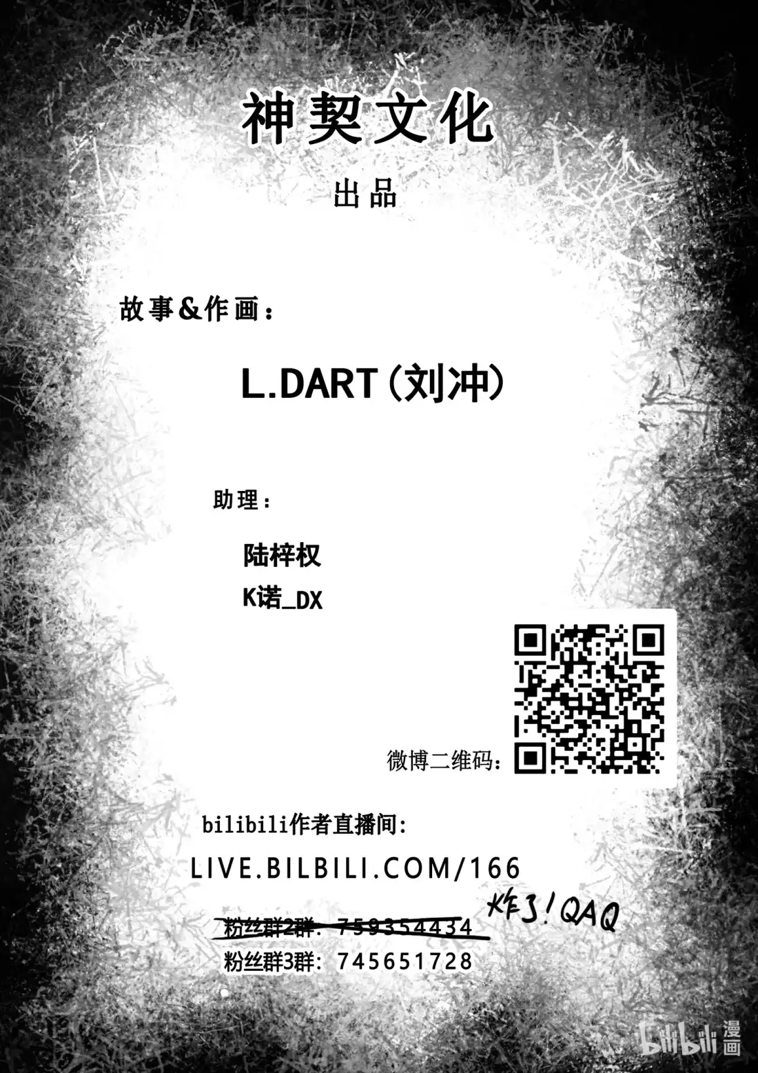BLISS~极乐幻奇谭 119 第三防卫线——猜拳与爱情 第27页