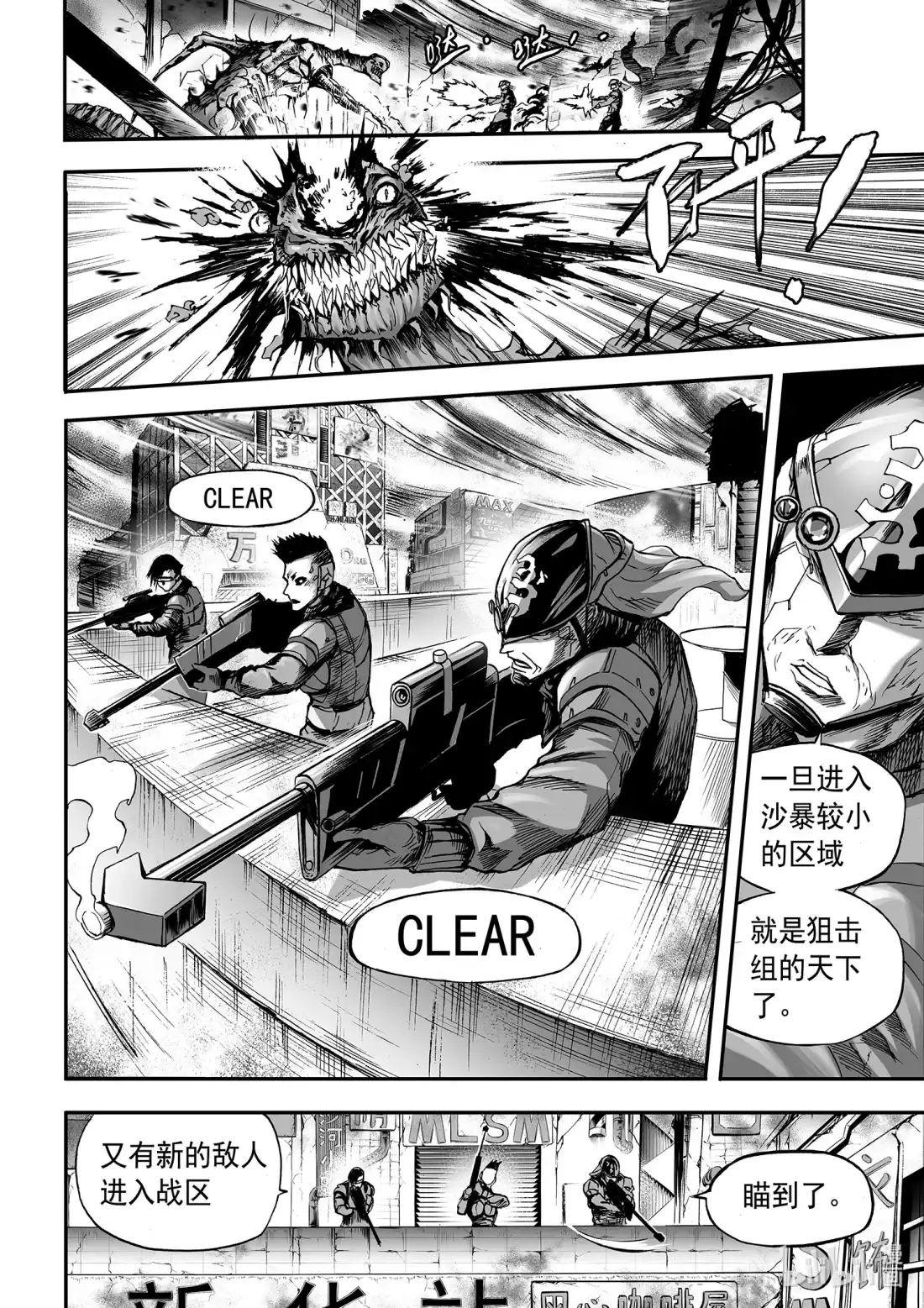 BLISS~极乐幻奇谭 121 第三防卫线——泡泡 第12页