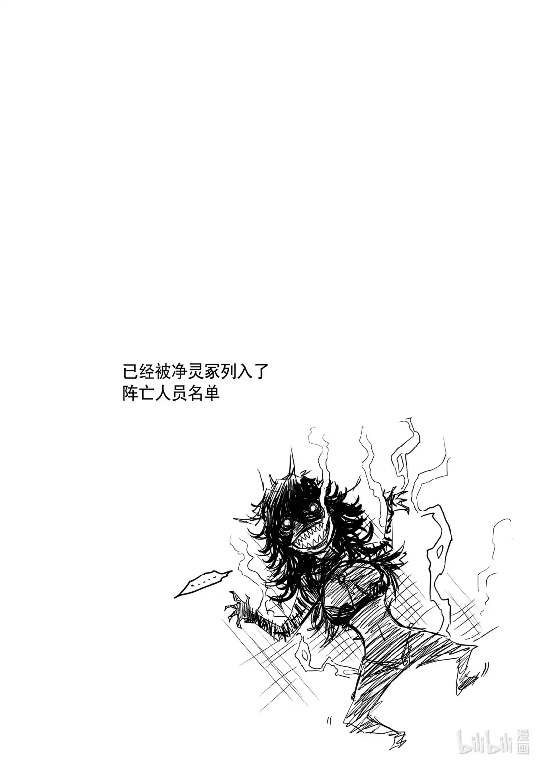 BLISS~极乐幻奇谭 121 第三防卫线——泡泡 第25页
