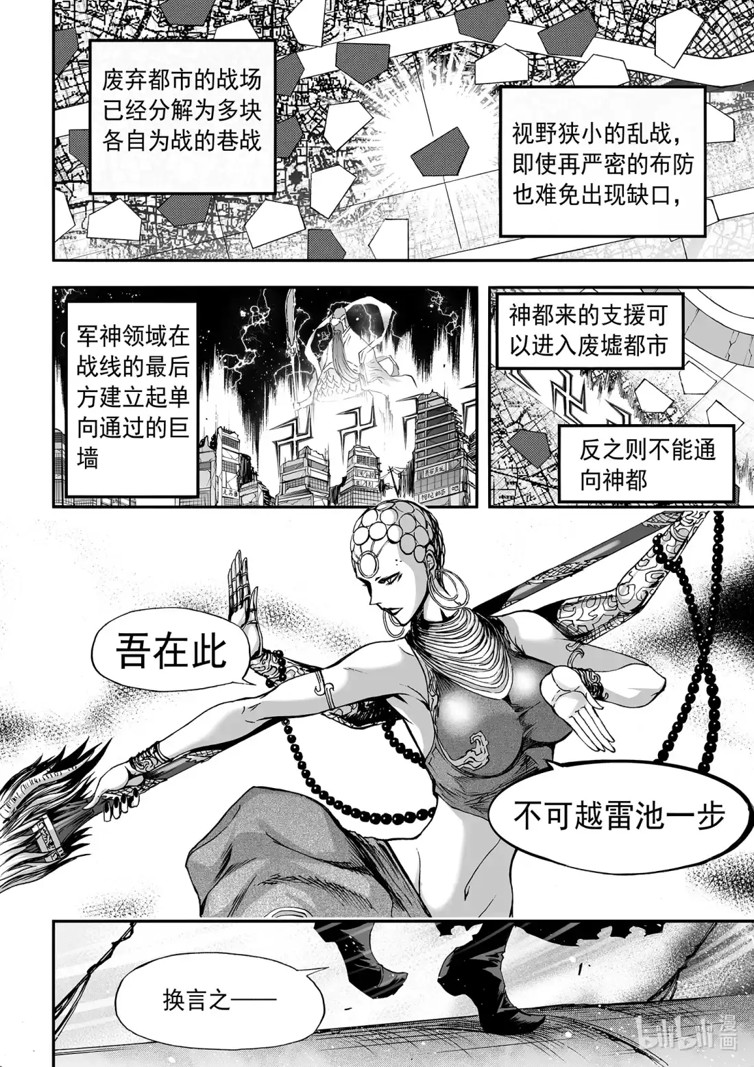 BLISS~极乐幻奇谭 121 第三防卫线——泡泡 第10页