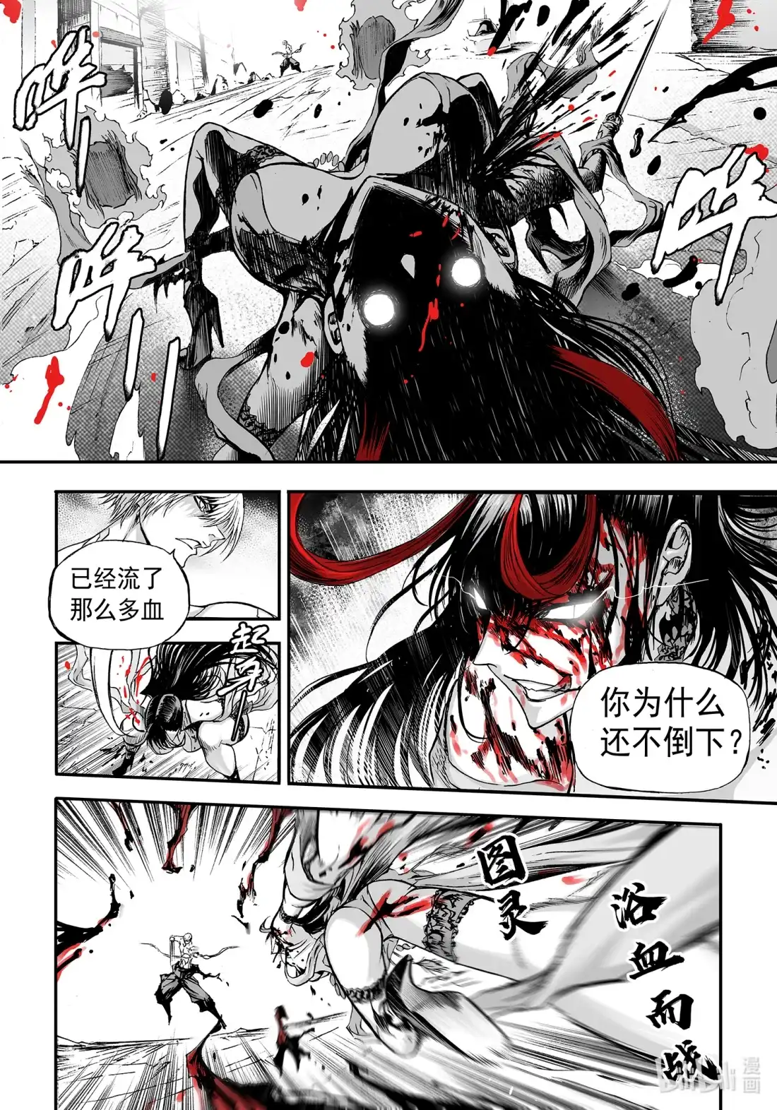 BLISS~极乐幻奇谭 123 诸神黄昏二 第24页