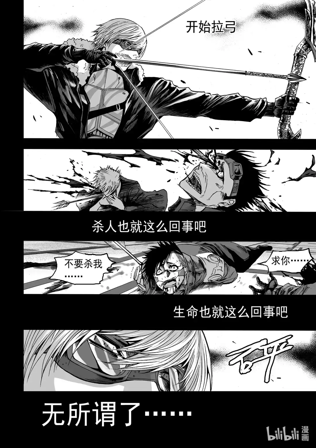 BLISS~极乐幻奇谭 123 诸神黄昏二 第20页